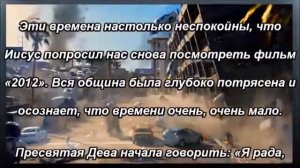 Фильм «2012» очень точный