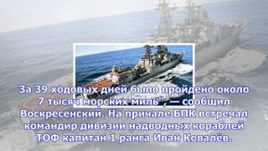 Бпк «адмирал виноградов» вернулся во владивосток