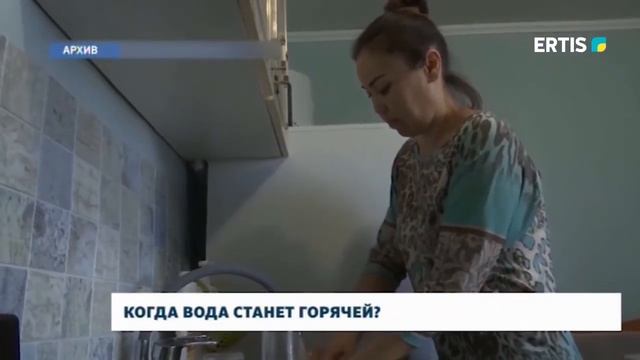 Когда вода станет горячей? смотреть онлайн