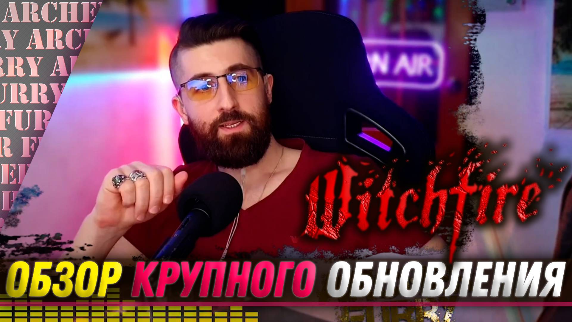 Witchfire КРУПНО ОБНОВИЛИ (The Brewing Update) - ОБЗОР