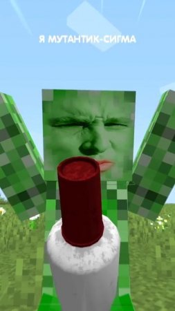 Сигма-школьник, сигма-свинка и сигма-крипер в minecraft!