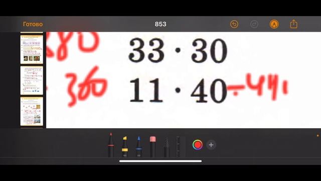 3 сынып математика 73 сабақ | 32•2,320•2,32•20 ТҮРІНДЕГІ КӨБЕЙТУ ТӘСІЛДЕРІ #математика #3сынып смотреть онлайн