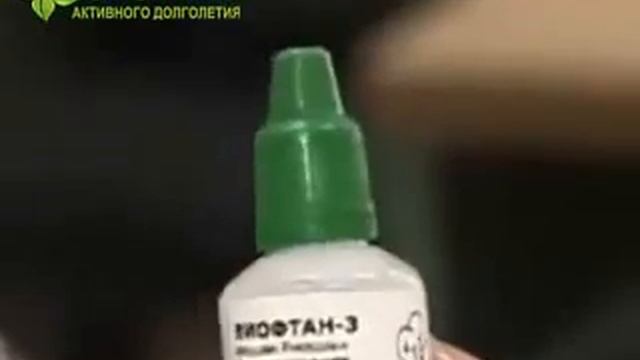 Виофтаны Ваше 100% зрение в любом возрасте Применение виофтанов смотреть онлайн