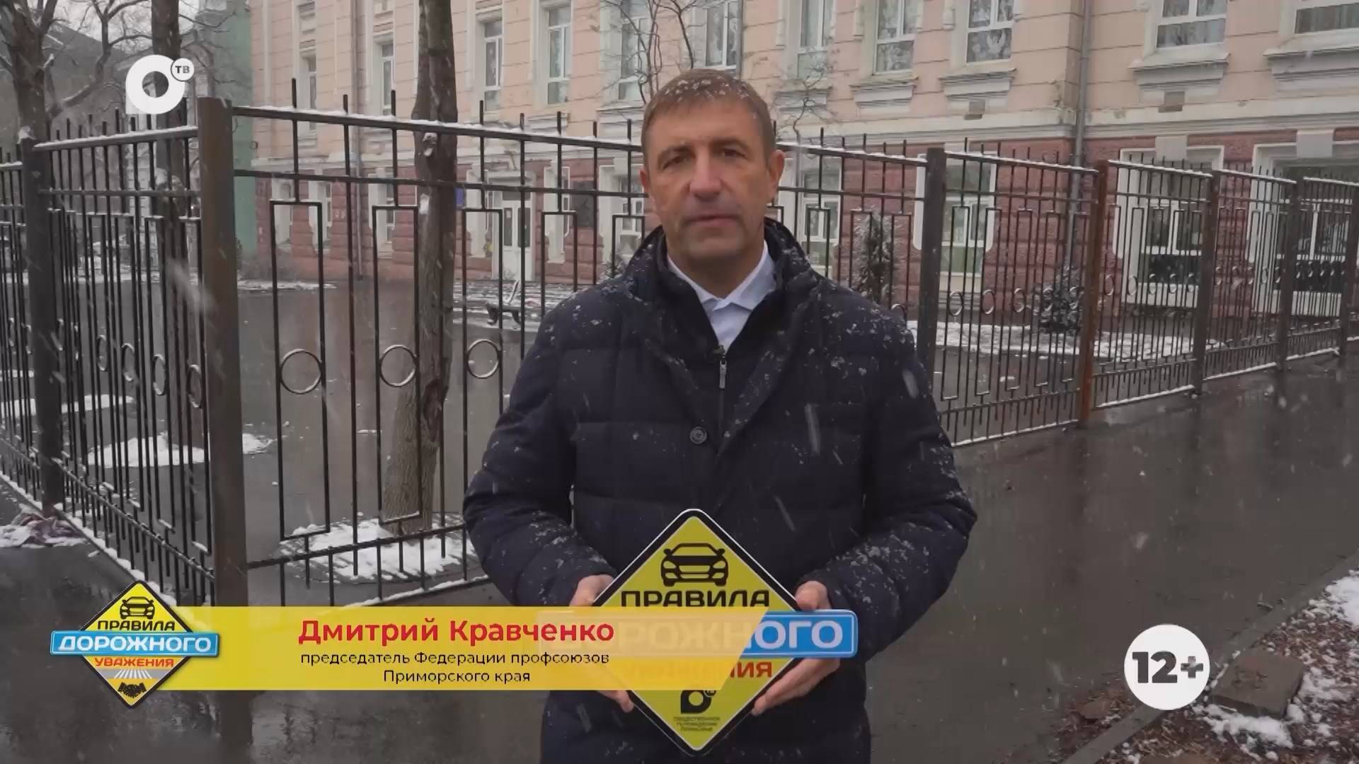 Правила дорожного уважения  / Дмитрий Кравченко