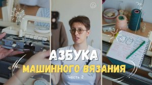Как начать вязать плечевые изделия?