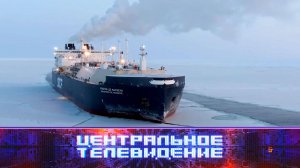 «Центральное телевидение». Выпуск от 25 января 2025 года