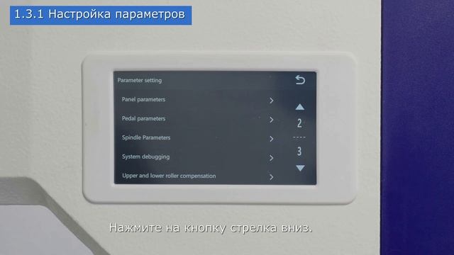 JIN NA-35 DUT Видеоинструкция, часть 3 Настройка параметров смотреть онлайн