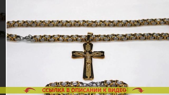 Нательный крестик размеры смотреть онлайн