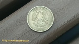 Обзор нечастой монеты России 2 руб 2008 г СПМД