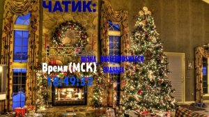 НОВОГОДНЕЕ РАДИО 2025!