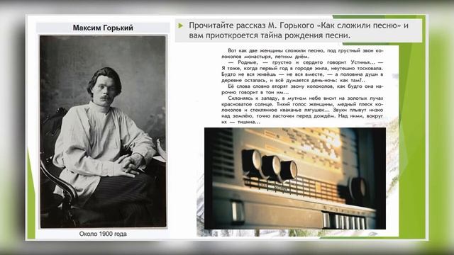 Как сложили песню. смотреть онлайн