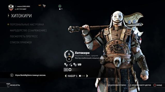 Стрим PS4 FOR HONOR Макс Труман смотреть онлайн