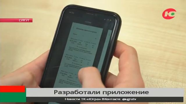 Сургутские студенты разработали приложение для диабетиков смотреть онлайн
