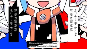 Mafumafu (まふまふ) - イカサマダンス | Ikasama Dance | (rus sub)