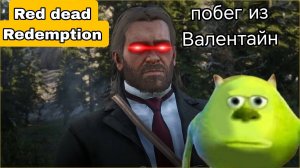 RDR.2 - часть.3 Пинкертоны