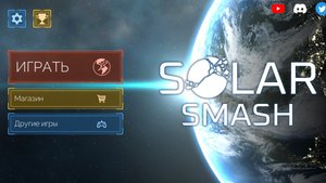 solar smash #1