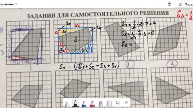 Геометрия на 27 января_часть 1