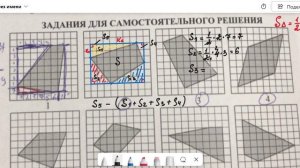 Геометрия на 27 января_часть 1