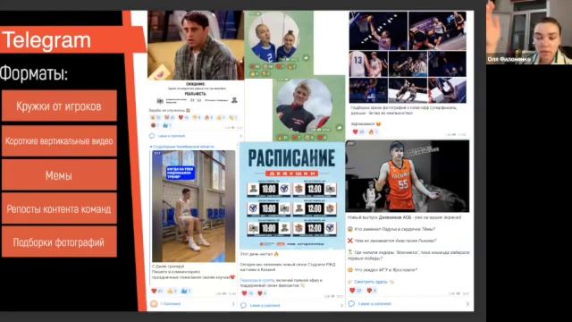 Ольга Филоненко — Рекомендации по ведению социальных сетей дивизионов и команд | Университет АСБ смотреть онлайн