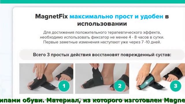 Magnetfix В Казахстане смотреть онлайн