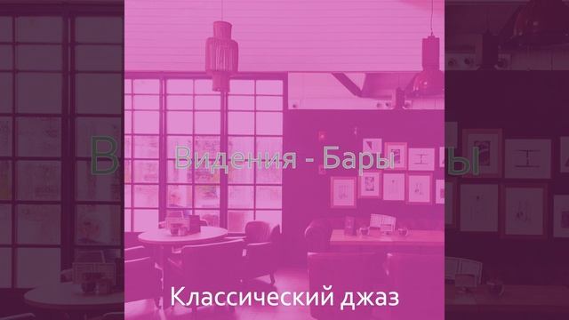 Атмосфера (Залы) смотреть онлайн