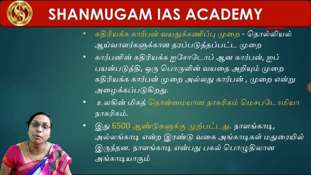 TNPSC | Group 4/VAO | Group 1 | Group 2 | 6th Social Science book Box Datas with Shortcuts