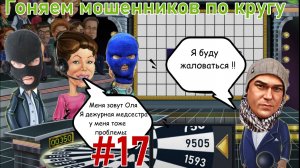 Каруселим #17 / Виталий Андреевич не виноват