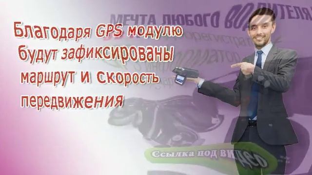 Видеорегистратор glonass