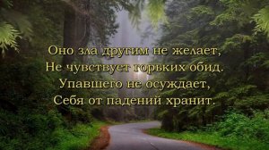 Храни своё сердце # христианская песня