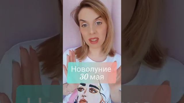 #новолуние #лунныйкалендарь #знакизодиака #близнецы #астрология #астролог #ретроградныймеркурий смотреть онлайн