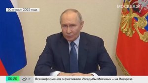 Путин выразил готовность к диалогу сТрампом по урегулированию украинского конфликта
