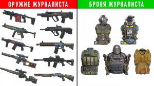 13 ТАЙНИКОВ ЖУРНАЛИСТА в  S.T.A.L.K.E.R. 2