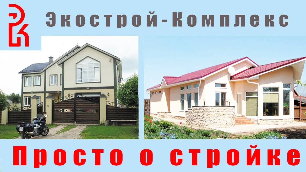 Просто о стройке. 