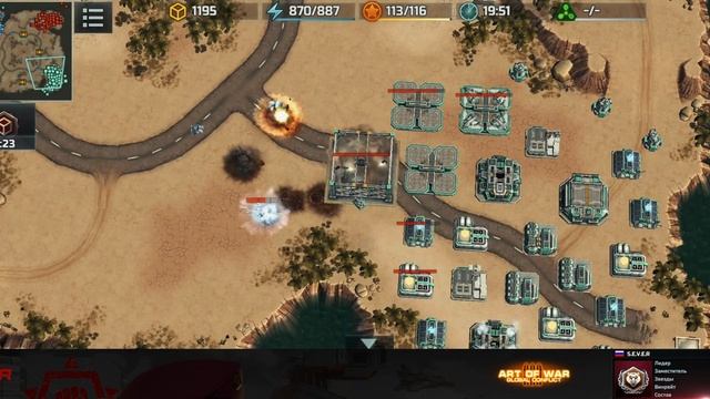 ⚔️ ART OF WAR 3 | КЛАН "S.E.V.E.R" | БОЙ - БЛИЦ-ТУРНИР "FFA4" или "СТРОЙ, ЛОМАЙ, ВЫЖИДАЙ" смотреть онлайн