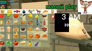 5 ночей с тимохой 2