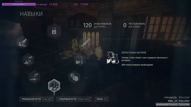 Прохождение игры Styx. Часть 3. Запись стрима 17.09.17 смотреть онлайн