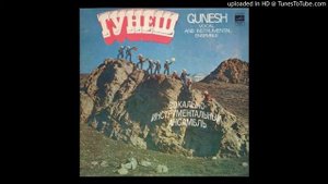 Бердыев заслуженный артист Туркменской ССР рок группа Гунеш Turkmen song rock group Gunesh