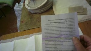 Китайские полоски, флувалинат на на травах.