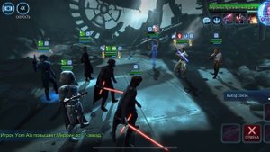 Получение Верховный лидер Кайло Рен Star wars heroes - SWGOH (4-5-6)