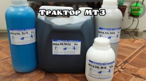 Бюджетные эмали для полной покраски трактора МТЗ. Закажи себе!