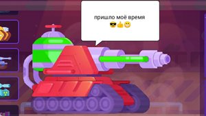 Я ИСПЫТЫВАЮ ТАНК TOXIC !!!!!