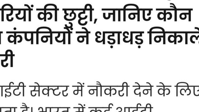 69 हजार केंद्रीय कर्मचारियों को नौकरी से नुकालने का आदेश,offical letter |govt employees latest news
