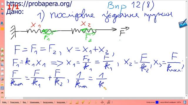 Вправа № 12 (8), фізика 10 клас, ГДЗ смотреть онлайн