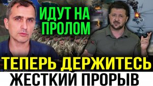 ПРОРЫВ ОБОРОНЫ ВСУ! СВЕЖАЯ СВОДКА С ФРОНТА НА 25.01.2025!