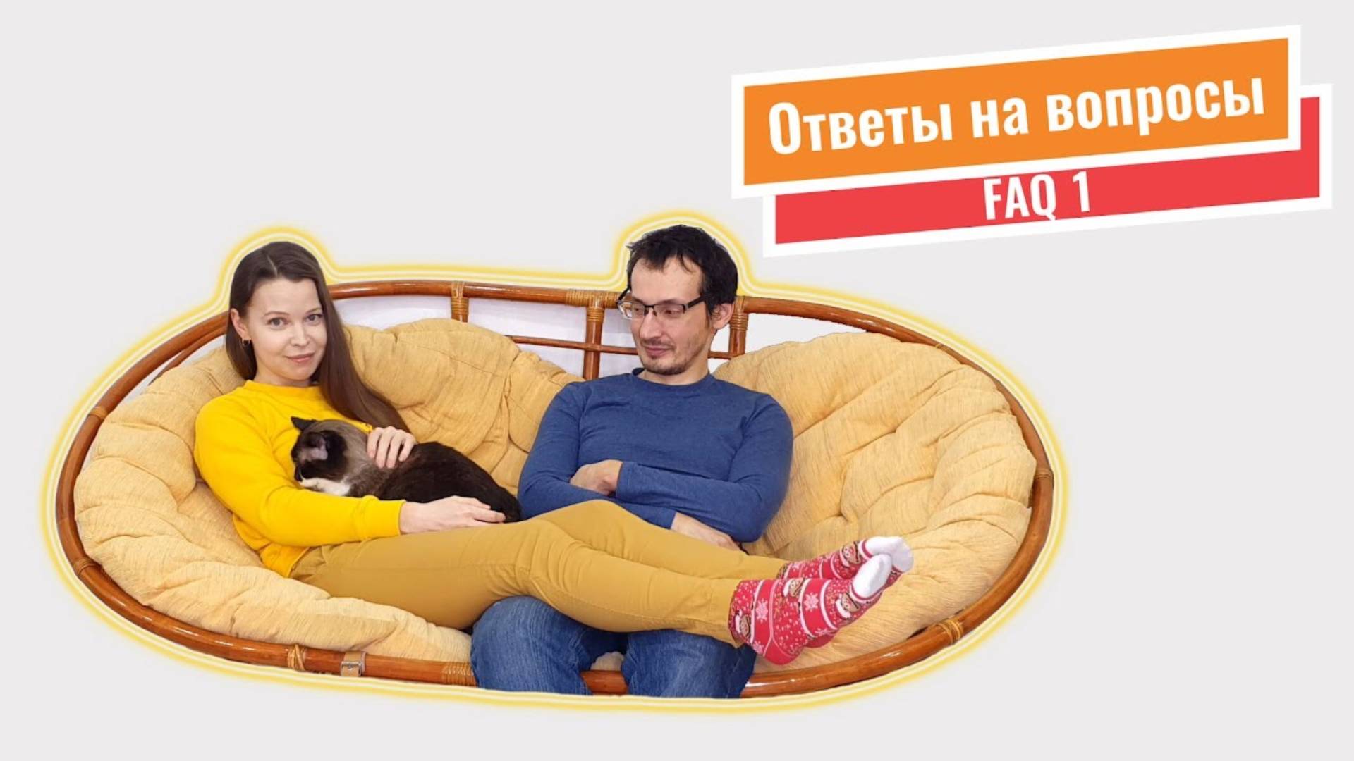 Часто задаваемые вопросы. FAQ 1