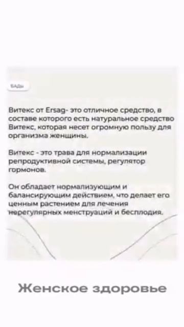 НЕ ЯВЛЯЕТСЯ ЛЕКАРСТВЕННЫМ СРЕДСТВОМ!#беременность#женскоездоровье#гормональныесбои#витаминыдляженщи