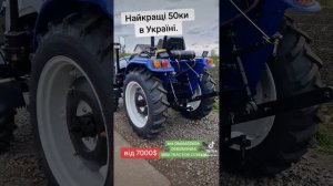 Найкращий мінітрактор за копійки.  John Deere 554XL та Терра Форс 554НХ