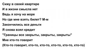 R.A.SVET - ОСТАВЬ МЕНЯ В ПОКОЕ | ЛИРИКА (ТЕКСТ ПЕСНИ)