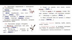 ГДЗ рабочая тетрадь Страница. 54 по русскому языку 4 класс Часть 2 Канакина