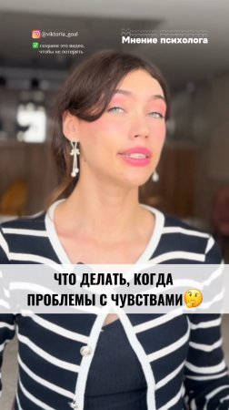 А какое ваше мнение? Подписывайся, у меня все про психологию😊#психологонлайн #психотерапия